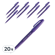 Pentel 飛龍文具 筆刷式簽字筆 SES15C-V, 20個, 紫色