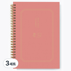 달퐁이네문방구 집중이 잘되는 스터디플래너 + 하루 일과표 스티커 세트, 02 라이트 코랄(플래너), 3세트