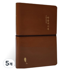 아이씨엘 그날의감성 다이어리 2025, 커피브라운, 5개