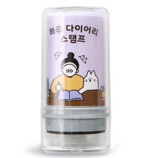 아이코닉 다꾸 칭찬 하루 다이어리 스탬프, 09집중, 1개