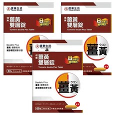 信東生技 薑黃雙層錠 Set 60顆 印度薑黃 60%高濃度總多醣體, 3盒