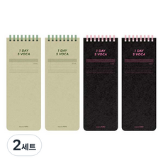 플레플레 데일리 보카 단어장 심화형 숙어 예문 2종 x 2p 세트, 애쉬 그린, 블랙 핑크, 2세트