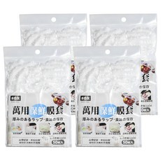 Home Star 多麼潔 萬用保鮮膜套, 4個, 33cm