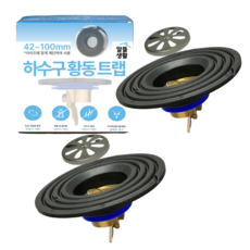 알뜰생활 거름망 하수구 황동 트랩 냄새 벌레 반영구 차단, 2개