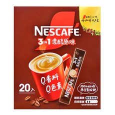 NESCAFE 雀巢咖啡 三合一濃醇原味, 15g, 20條, 1盒