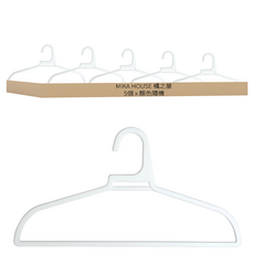 橘之屋 時尚工藝護肩加大衣架 5入組 肩寬45cm PP塑料, 顏色隨機, 1組
