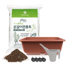 식스파머스 자동급수 가정용 채소 재배 홈 텃밭 바퀴 세트 20L, 토기색(화분 + 화분받침), 1세트