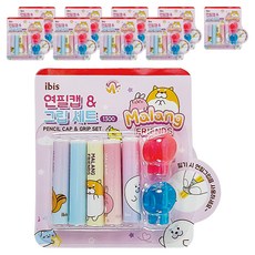 아이비스 연필 캡 그립세트, 혼합색상, 10개