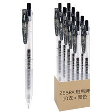 ZEBRA 斑馬牌 Sarasa Study 系列 中性圓珠筆 0.5mm 10支, 黑色, 1盒