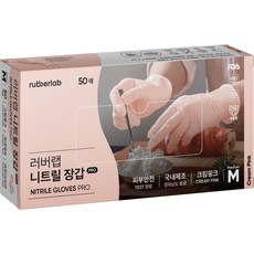 러버랩 국내산 니트릴 장갑 50p, 크림핑크, 중(M), 1개