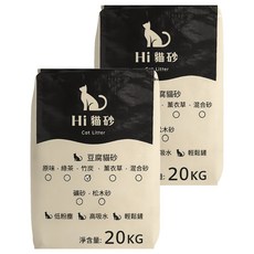Hi 豆腐貓砂, 20kg, 2個, 竹炭