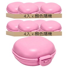 旅行肥皂盒 9x9x4cm 顏色隨機, 2組