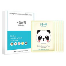 Goongbe 宫中秘策 兒童舒緩面膜貼片 Set 5片