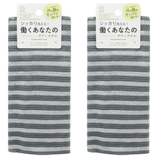 KOKUBO 小久保 沐浴巾, 2個, 1個裝, 深灰白條紋