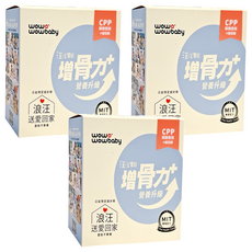 wow wow baby 汪汪寶貝 增骨力+ 含CPP+MSM 2g, 維護骨骼/關節, 30條, 3盒