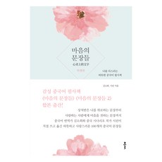 Bookkl 心之句 特別版, 單品
