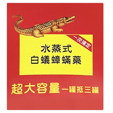 鱷王 水蒸式白蟻蟑蹣藥 30g, 1盒