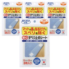 SANKO PIKAPIKA 防滑墊 8入, 4個