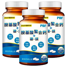 PBF 寶齡富錦生技 胺基酸螯合鈣 骨鈣健康 素食適用 小顆易吞 最佳鎂鈣比例 有助身體正常代謝, 45顆, 3罐