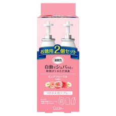 ST 雞仔牌 自動消臭芳香噴霧補充瓶組 2入 花香, 39ml, 1盒