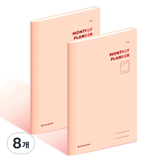 모노그램 1YEARS 먼슬리 플래너 MG-0043, CarnivalPink, 8개