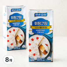 리치골드 휘핑크림 쿠킹 & 베이커리용, 1kg, 8개