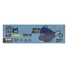 AY 吸護 4D立體成人醫用口罩 20.7 x 8cm, 30片, 1盒, 牛仔藍色