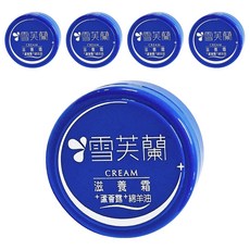 雪芙蘭 滋養霜 蘆薈露 + 綿羊油, 5罐, 30g