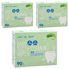 nac nac 指套潔牙巾 90張, 3盒, 1.1kg
