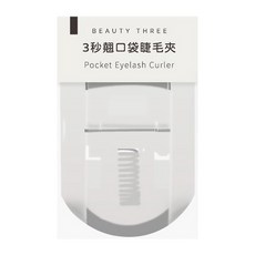 BEAUTY THREE 永和三美人 台灣公司貨 三秒翹口袋睫毛夾, 1個, 白色