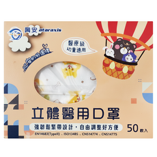 ataraxis 興安 立體醫用口罩 未滅菌, 50片, 1盒, 柴犬 白色