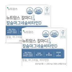 뉴트맘스 칼마디 칼슘 마그네슘 비타민D, 36g, 2세트