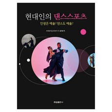 韓國 Todam 現代人的舞蹈運動 ： 人生是藝術! 舞蹈也是藝術!