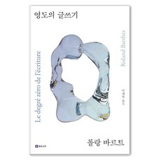 [필로소픽]영도의 글쓰기