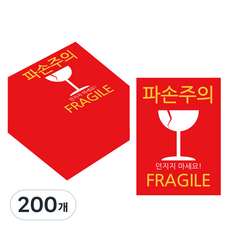 易碎品注意貼紙 5.5 x 9 cm, 200個, 混合顏色