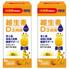 RISAL 小兒利撒爾 維生素D3 滴液 400IU，支持骨骼與牙齒的生長，維持神經與肌肉的正常功能, 15ml, 2盒