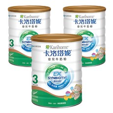 Karihome 卡洛塔妮 EX幼兒牛奶粉 3號 1~3歲, 850g, 3罐