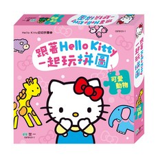世一文化 跟著HELLO KITTY一起玩拼圖 可愛動物 3歲以上, 1盒, 6片