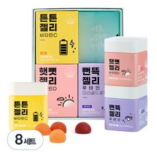 니몸내몸 영양젤리 3종 멀티비타민, 8세트