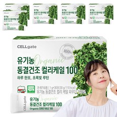 셀게이트 유기농 동결건조 컬리케일100 30p, 30g, 6개