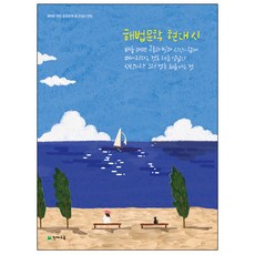 Chunjae 高等解法文學 現代詩(2025)：2015修訂教育課程 2025年用, 國語(現代詩)