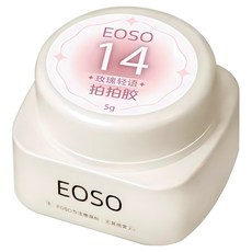 EOSO 拍拍膠 14 玫瑰輕語 5g 罐裝, 漸層美甲, DIY指甲油, 1罐