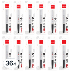 Lineplus 書法泡殼軟毛筆 細字 白色筆身 1mm, 黑色, 36個