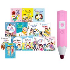 聰明性教育童話 全12冊 + 人體海報1種 + Rainbow SayPen 粉紅色 32GB 套組, 培育圖書