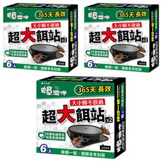 蟑愛呷 除蟑一號 AntierOne 強效殺蟑餌劑, 18g, 3盒