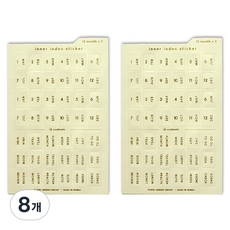 플레픽 이너 인덱스 스티커 CREAM, 8개, 1개입