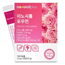 내츄럴플러스 이노시톨 포우먼, 75g, 1개