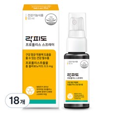 락피도 정품 프로폴리스 스프레이, 50ml, 18개