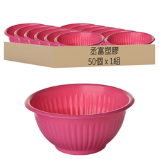 丞富塑膠 CK106耐熱碗, 1組, 50個
