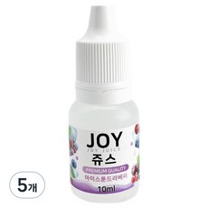 아로마조이 조이쥬스 슬라임 향료 10ml, 5개, 아이스툰드라베리